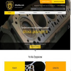 Скриншот главной страницы сайта altushka.com