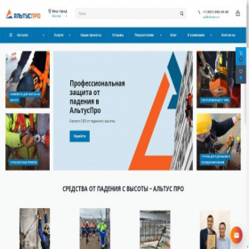 Скриншот главной страницы сайта altuspro.ru