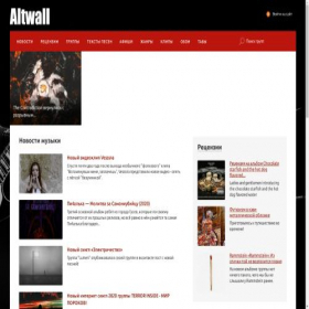 Скриншот главной страницы сайта altwall.net