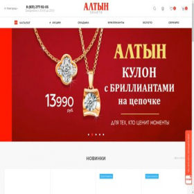 Скриншот главной страницы сайта altyn-gold.ru