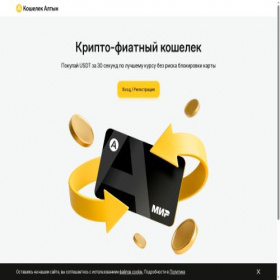 Скриншот главной страницы сайта altyn.one