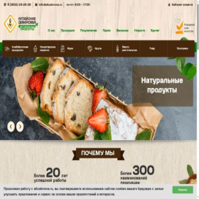 Скриншот главной страницы сайта altzakroma.ru