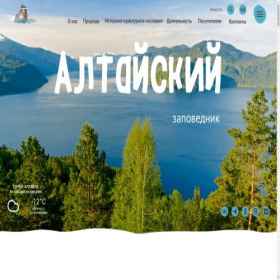 Скриншот главной страницы сайта altzapoved.ru