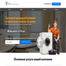 Скриншот главной страницы сайта aluconst.ru
