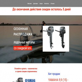 Скриншот главной страницы сайта alulodki.ru