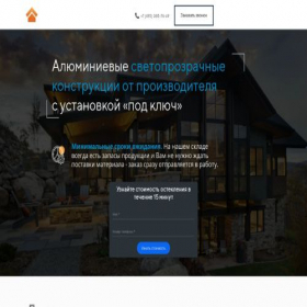 Скриншот главной страницы сайта alumfasadi.online