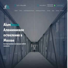 Скриншот главной страницы сайта alumhouse.ru