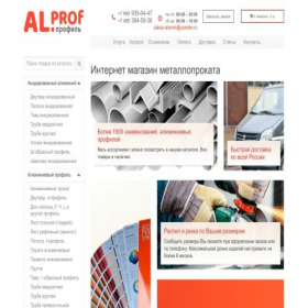 Скриншот главной страницы сайта alumin.pro