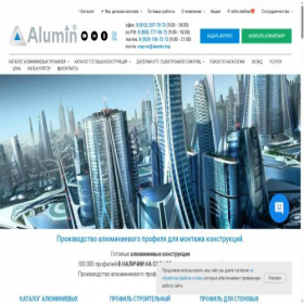 Скриншот главной страницы сайта alumin.top