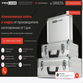 Скриншот главной страницы сайта alumincase.ru