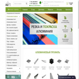 Скриншот главной страницы сайта aluminiypro.ru
