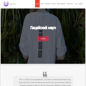 Скриншот главной страницы сайта alumni1535.ru