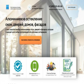 Скриншот главной страницы сайта alumsbest.ru
