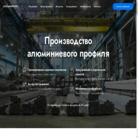 Скриншот главной страницы сайта alumvpk.ru