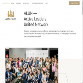 Скриншот главной страницы сайта alunetwork.ru
