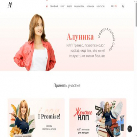 Скриншот главной страницы сайта alunika.com