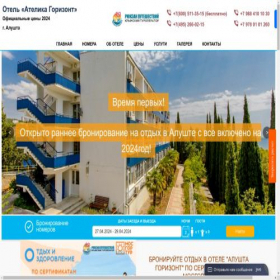 Скриншот главной страницы сайта alushta-gorizont.ru