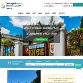 Скриншот главной страницы сайта alushtakiev.ru