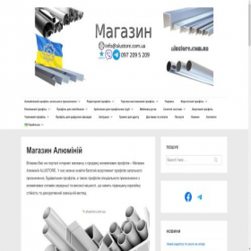 Скриншот главной страницы сайта alustore.com.ua