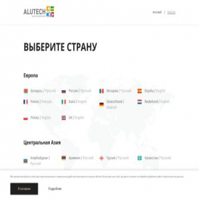 Скриншот главной страницы сайта alutech-mc.com