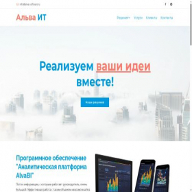 Скриншот главной страницы сайта alva-it.ru
