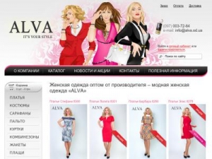 Скриншот главной страницы сайта alva.od.ua