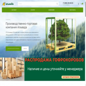 Скриншот главной страницы сайта alvada.ru