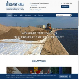Скриншот главной страницы сайта alvatechnika.ru