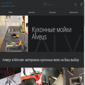 Скриншот главной страницы сайта alveus-rus.raskroy-dsp.by