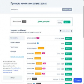 Скриншот главной страницы сайта alvin.almazov.ru