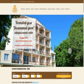 Скриншот главной страницы сайта alvis-hotel.ru