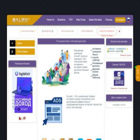 Скриншот главной страницы сайта alwam.com