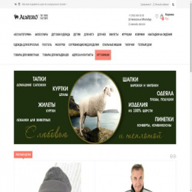 Скриншот главной страницы сайта alweroshop.ru