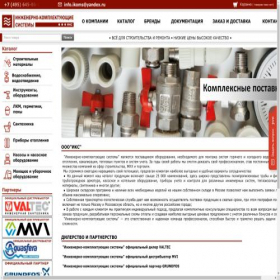 Скриншот главной страницы сайта alyans-td.ru