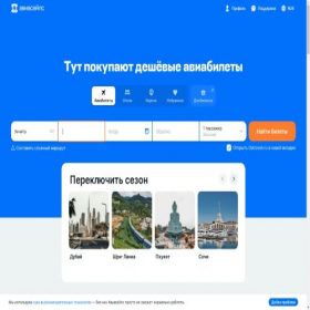Скриншот главной страницы сайта alyans-tour.ru