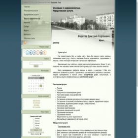 Скриншот главной страницы сайта alyans-ufa.ucoz.ru