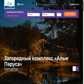 Скриншот главной страницы сайта alyeparusa-turbaza.ru