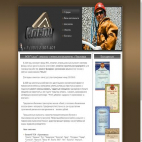 Скриншот главной страницы сайта alypi.ru