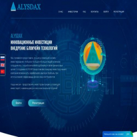 Скриншот главной страницы сайта alysdax.guru