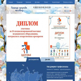 Скриншот главной страницы сайта alzan.ru