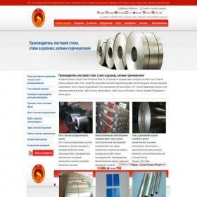 Скриншот главной страницы сайта alznprecoatedsteel.ru
