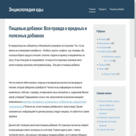 Скриншот главной страницы сайта am-am.su