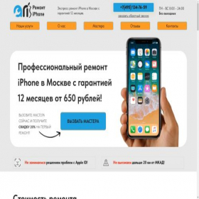 Скриншот главной страницы сайта am-apple-msk.ru