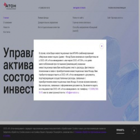Скриншот главной страницы сайта am-aton.ru