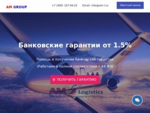 Скриншот главной страницы сайта am-l.ru