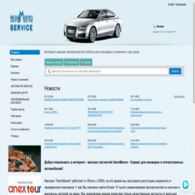 Скриншот главной страницы сайта am-s.net