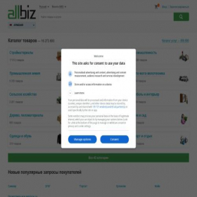 Скриншот главной страницы сайта am.all.biz