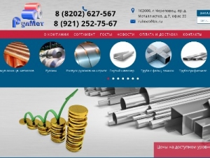Скриншот главной страницы сайта am.on-lineservice.ru