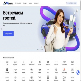 Скриншот главной страницы сайта am02auto.ru