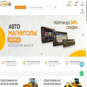 Скриншот главной страницы сайта am125.ru